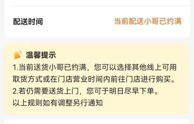 多點APP截圖。