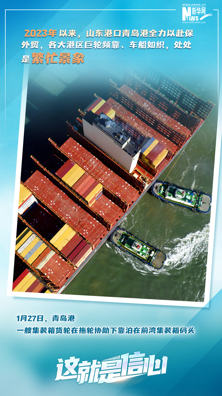 這就是信心｜實(shí)干爭(zhēng)春早，外貿(mào)樞紐貨運(yùn)忙