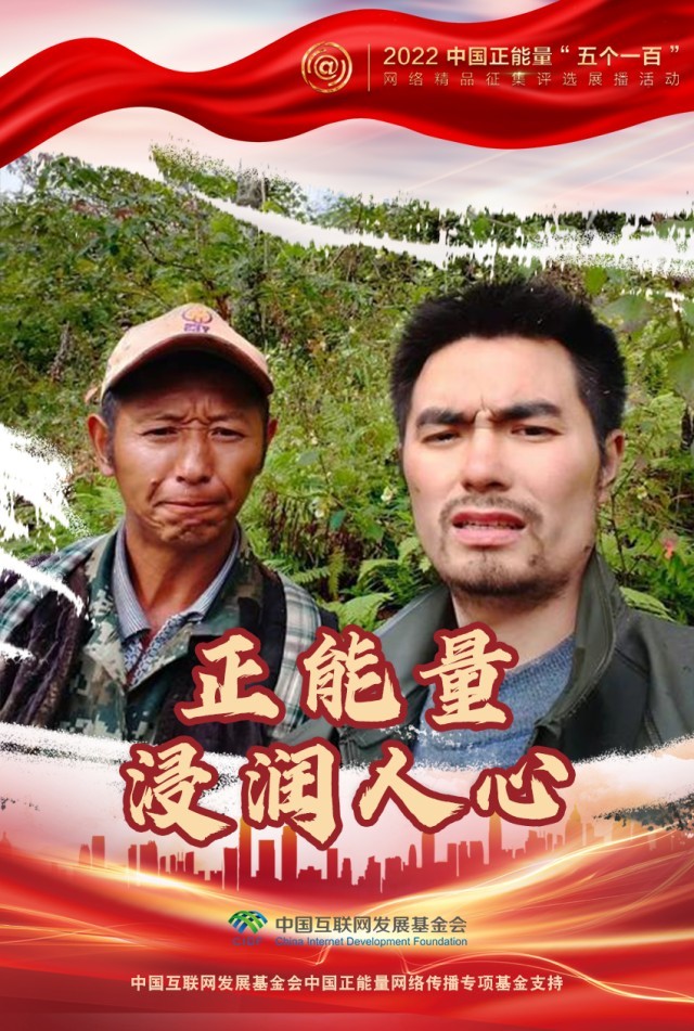 【海報(bào)】“五個(gè)一百”：凝聚網(wǎng)絡(luò)正能量，展現(xiàn)奮進(jìn)的中國(guó)