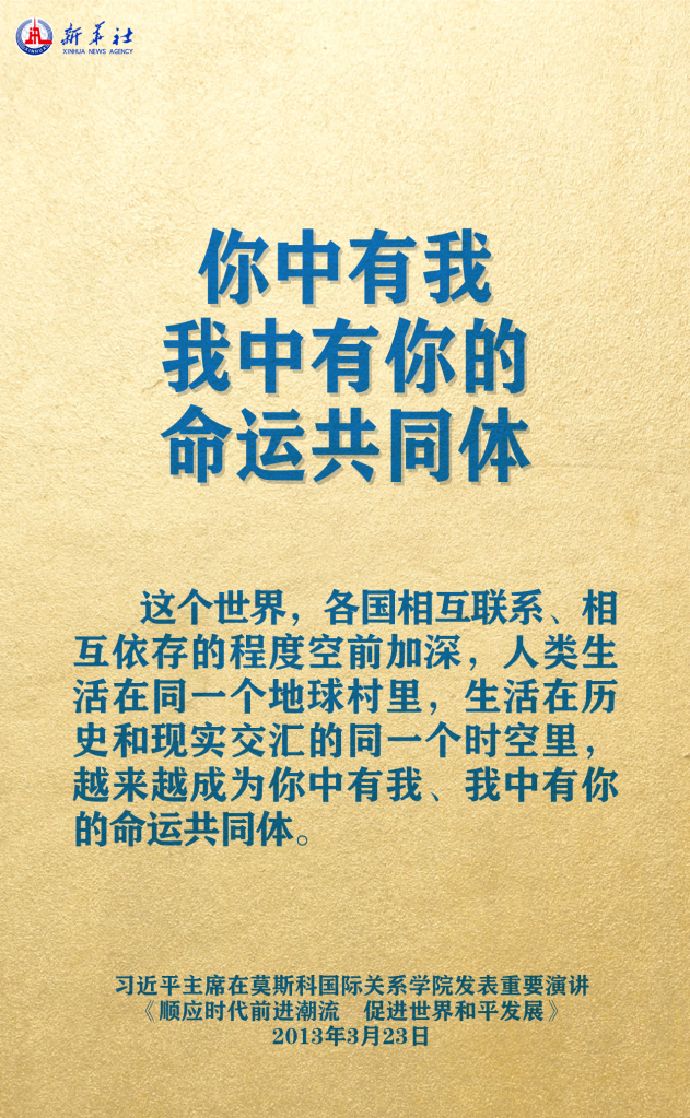 元首外交 | 在這里，感受構建人類命運共同體的思想偉力