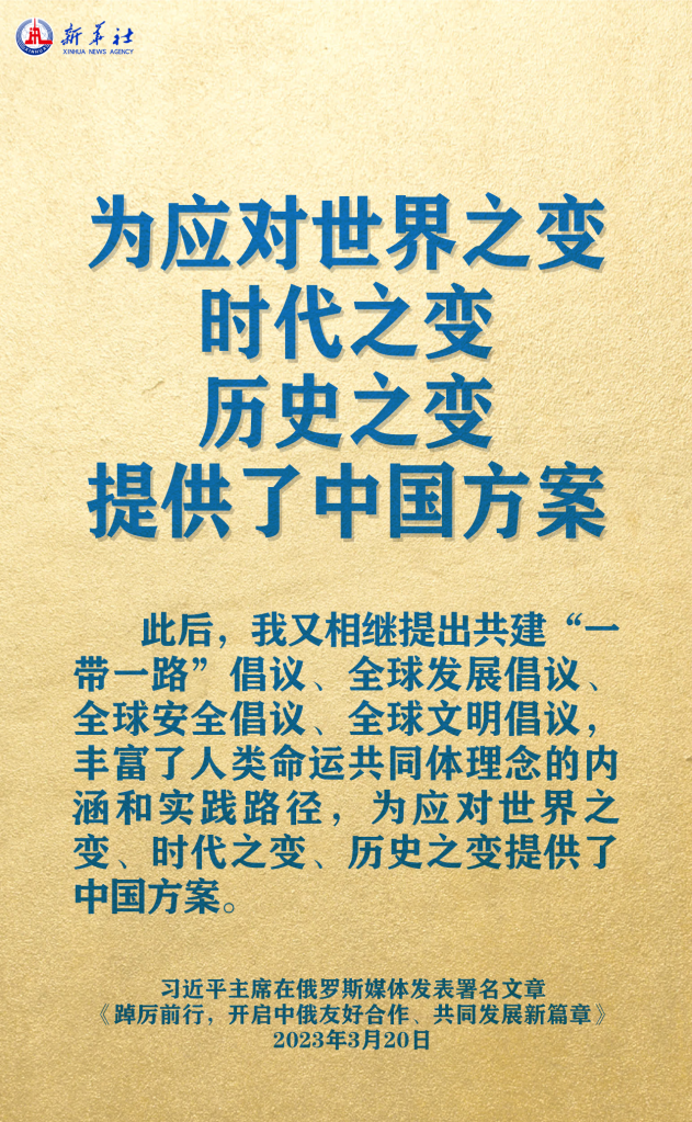 元首外交 | 在這里，感受構建人類命運共同體的思想偉力