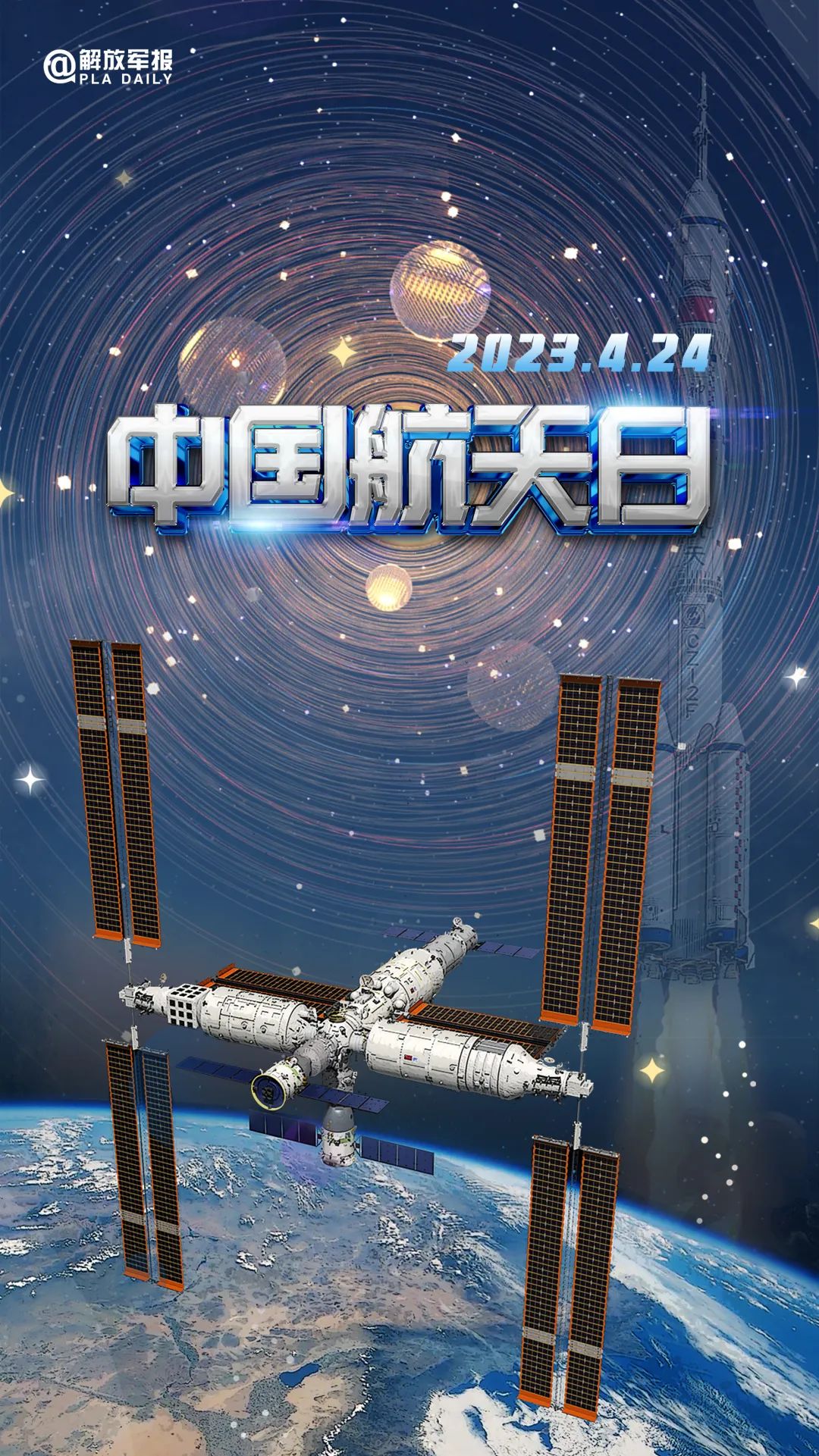 宇宙級浪漫！這是中國人獨有的巧思！