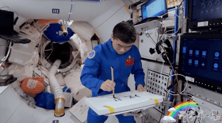 宇宙級浪漫！這是中國人獨有的巧思！