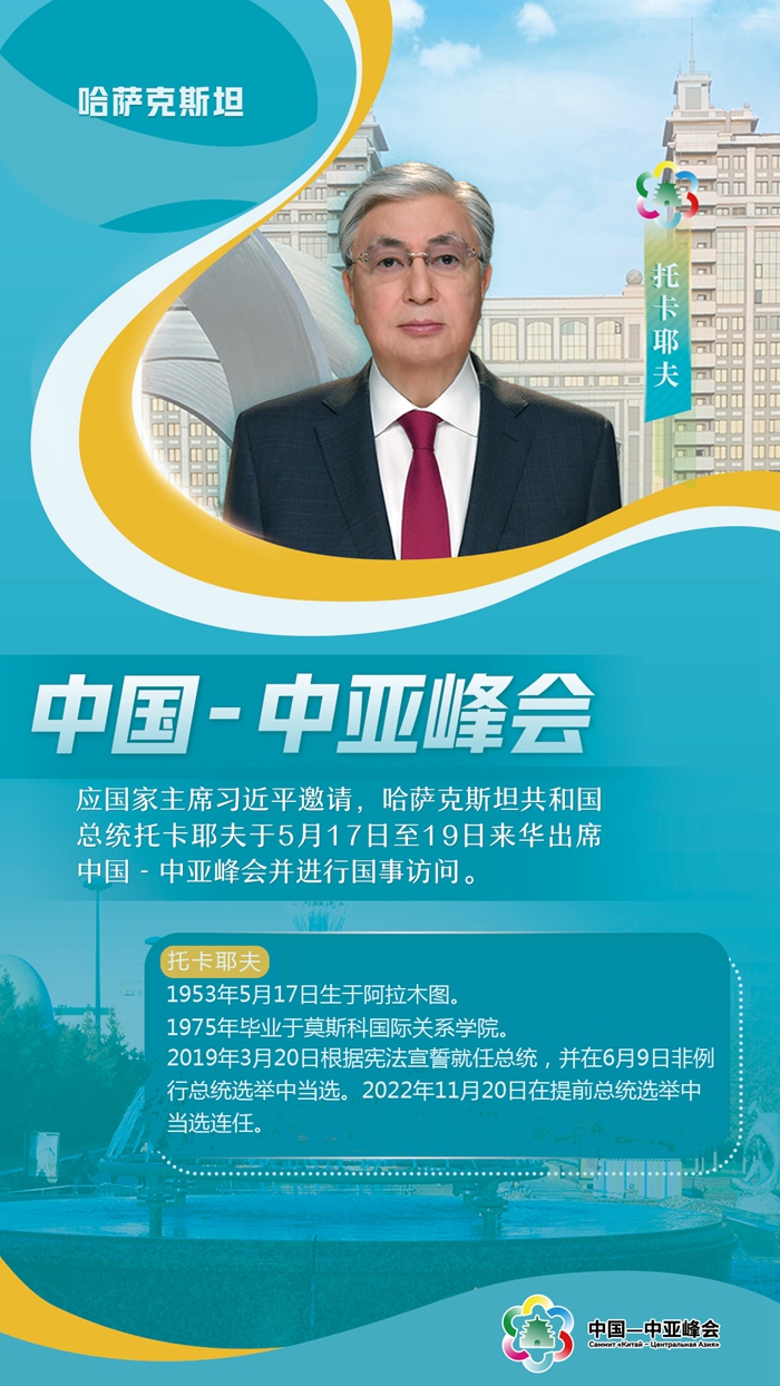 中國(guó)-中亞峰會(huì)丨這五國(guó)元首，已抵達(dá)西安與會(huì)