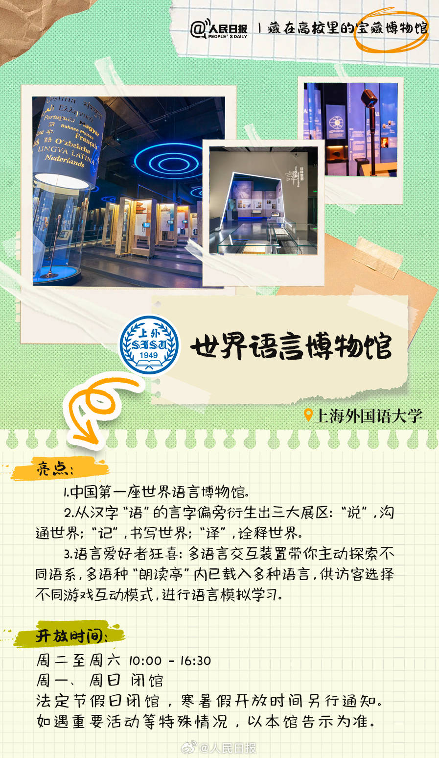 羨慕！打卡藏在高校里的寶藏博物館