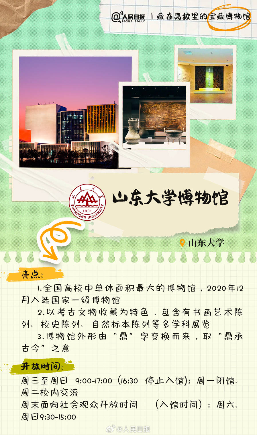 羨慕！打卡藏在高校里的寶藏博物館