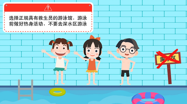 【防汛救災(zāi)在行動(dòng)】動(dòng)畫｜@廣大家長們，這些防溺水安全知識和孩子一起學(xué)習(xí)
