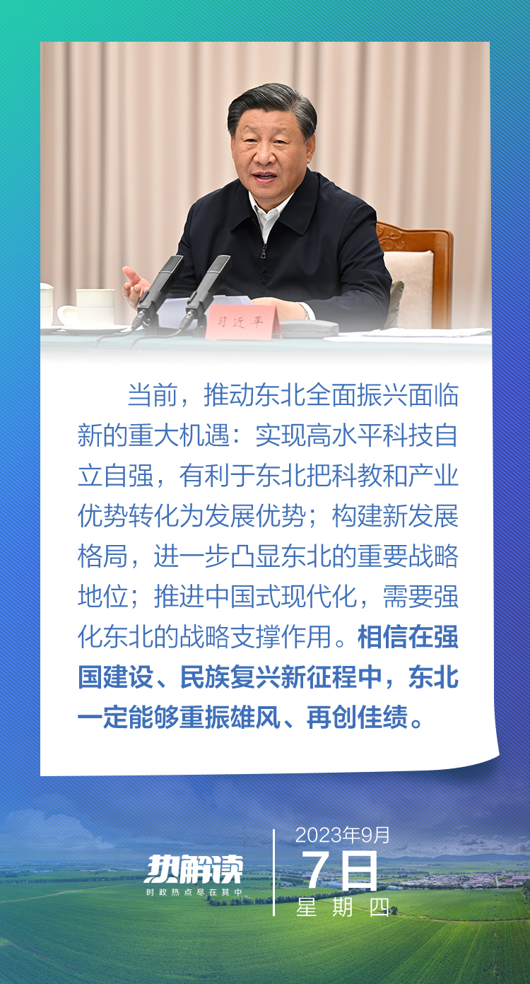 熱解讀丨重要座談會上，總書記這句話意味深長