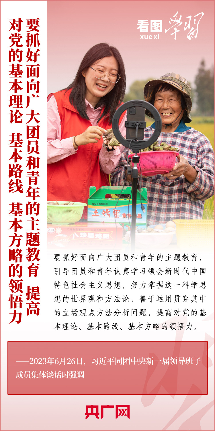 看圖學(xué)習(xí)丨樹立正確的世界觀、人生觀、價(jià)值觀，走好人生道路