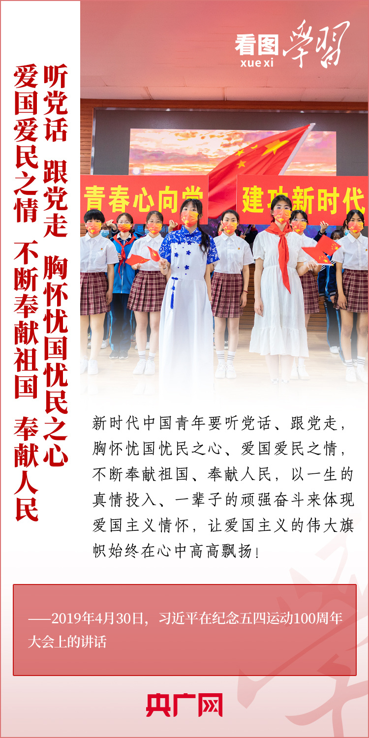 看圖學(xué)習(xí)丨樹立正確的世界觀、人生觀、價(jià)值觀，走好人生道路