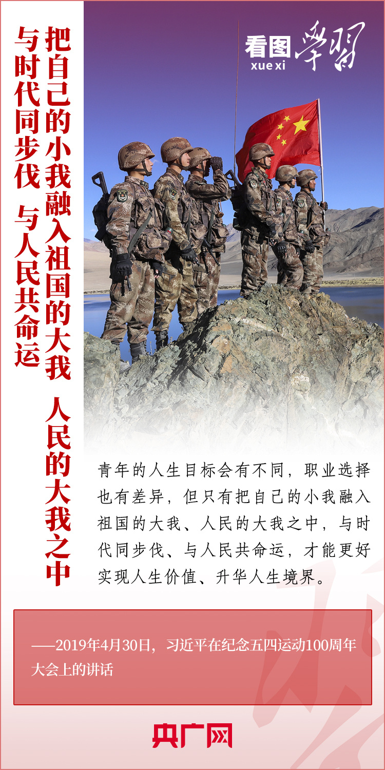 看圖學(xué)習(xí)丨樹立正確的世界觀、人生觀、價(jià)值觀，走好人生道路