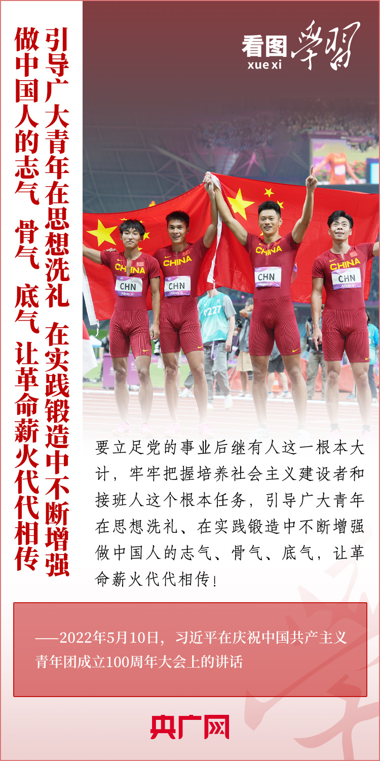 看圖學(xué)習(xí)丨樹立正確的世界觀、人生觀、價(jià)值觀，走好人生道路