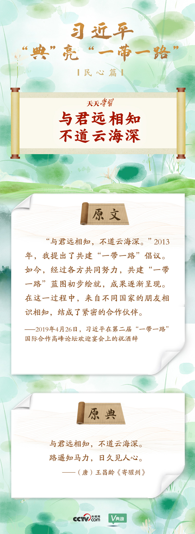 大道共通|與君遠相知,不道云海深