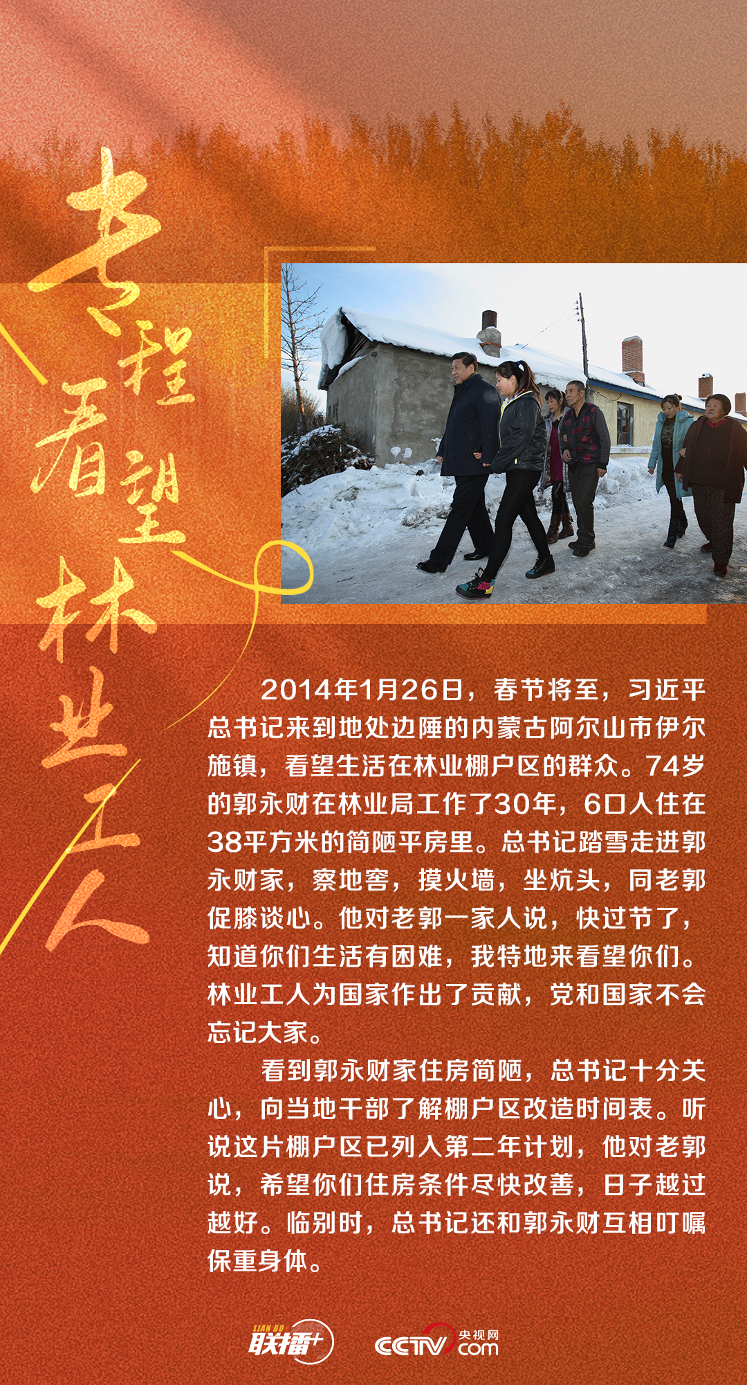 聯(lián)播+|面對面心貼心 習近平與工人在一起