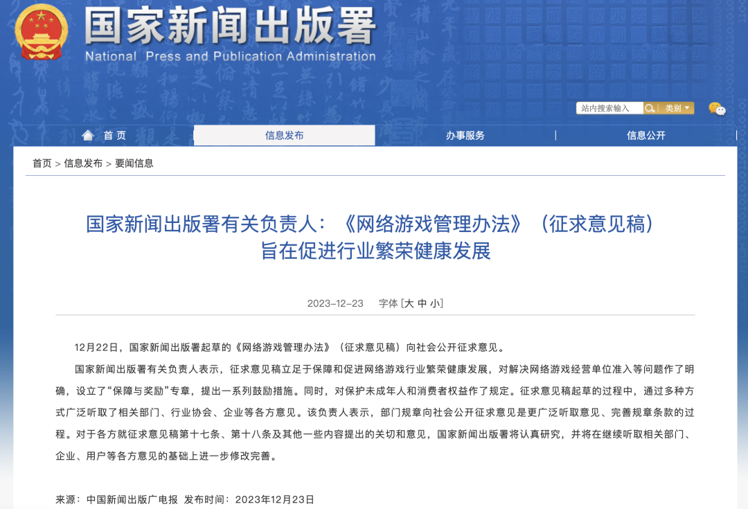 胡錫進(jìn)：游戲業(yè)，危機(jī)還是轉(zhuǎn)機(jī)？