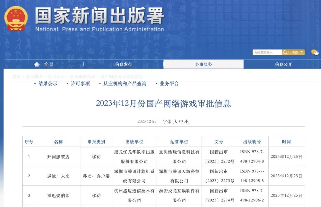 胡錫進(jìn)：游戲業(yè)，危機(jī)還是轉(zhuǎn)機(jī)？