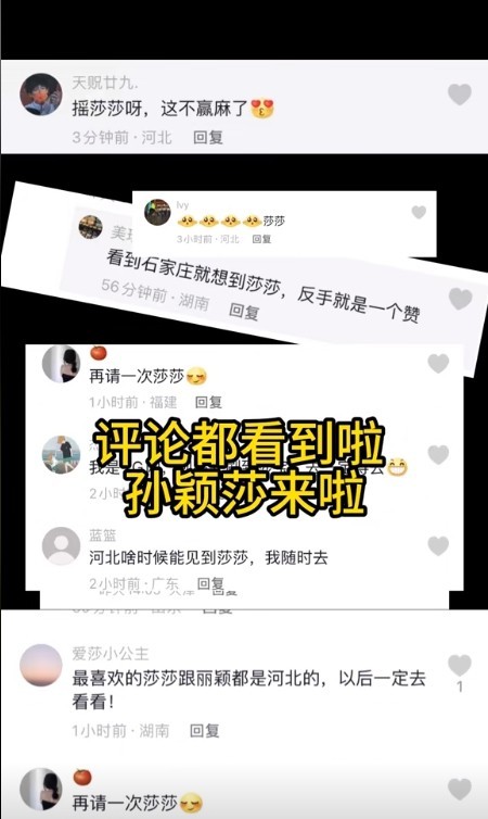 圖片來源：石家莊市文化廣電和旅游局官方賬號“石家莊文旅之聲”作品截圖。