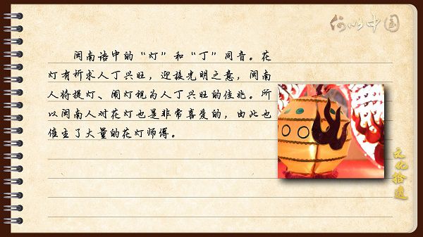 【文化拾遺 魅力泉州】有聲手賬｜創(chuàng)新發(fā)展，讓花燈非遺綻放光彩