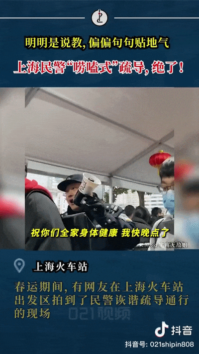 嘮嗑式疏導(dǎo)，鐵警叔叔太逗了！