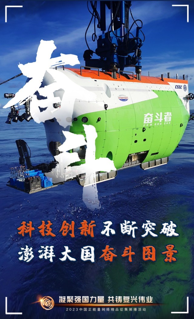 【海報】這些關鍵詞，奏響“奮斗有我”的時代強音