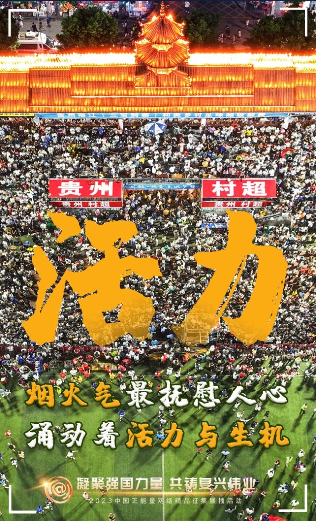 【海報】這些關鍵詞，奏響“奮斗有我”的時代強音