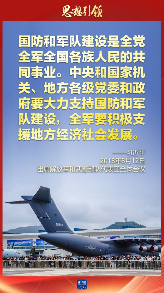 思想引領(lǐng)｜兩會上，習(xí)主席這樣談強(qiáng)軍之路