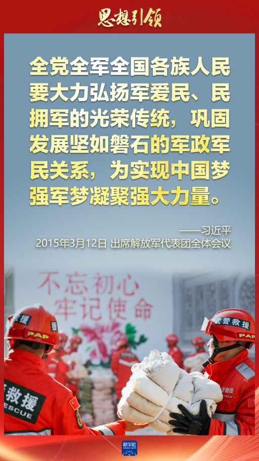 思想引領(lǐng)｜兩會上，習(xí)主席這樣談強(qiáng)軍之路