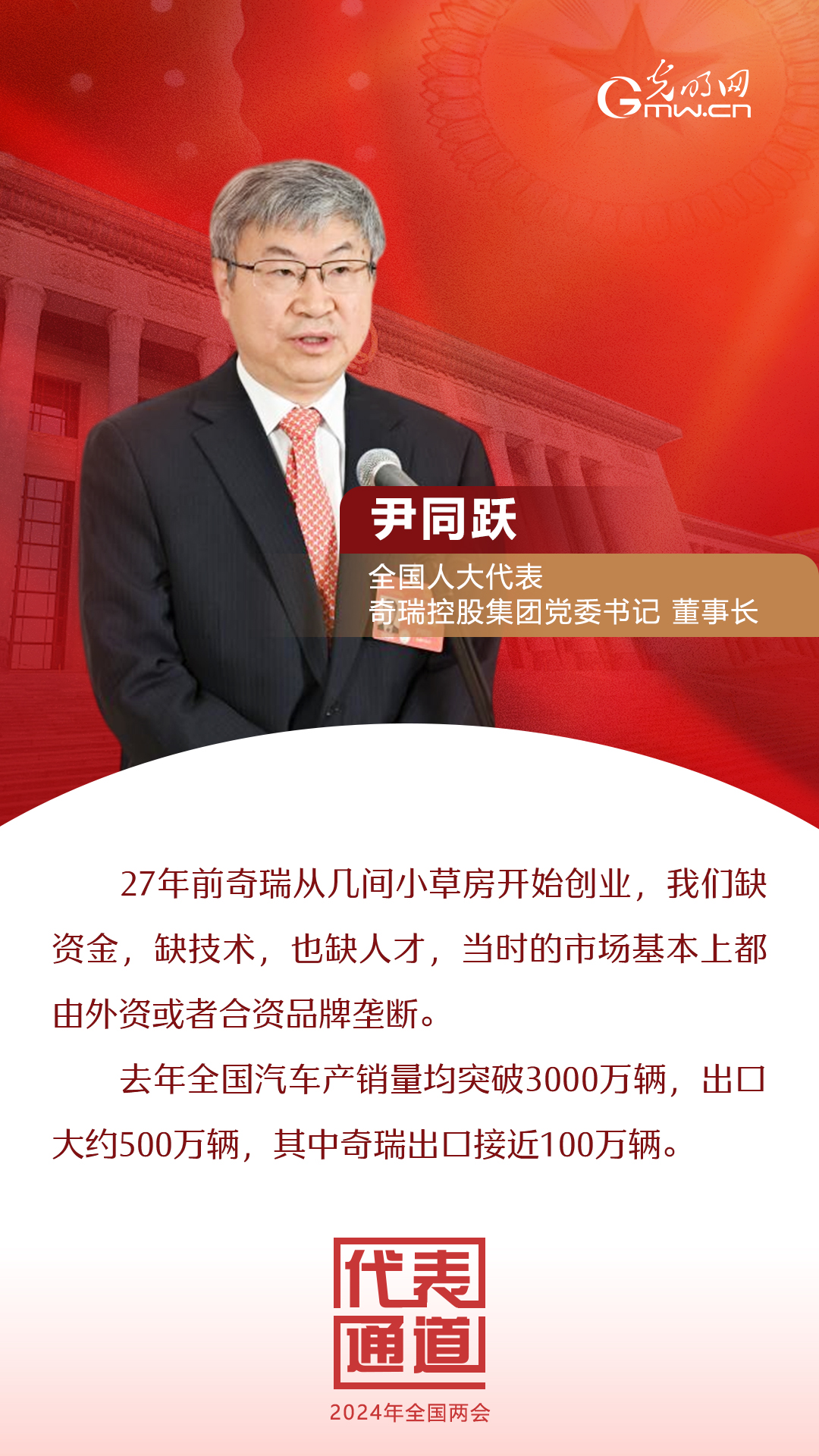 【全國(guó)兩會(huì)】首場(chǎng)代表通道 為奮斗者點(diǎn)贊！