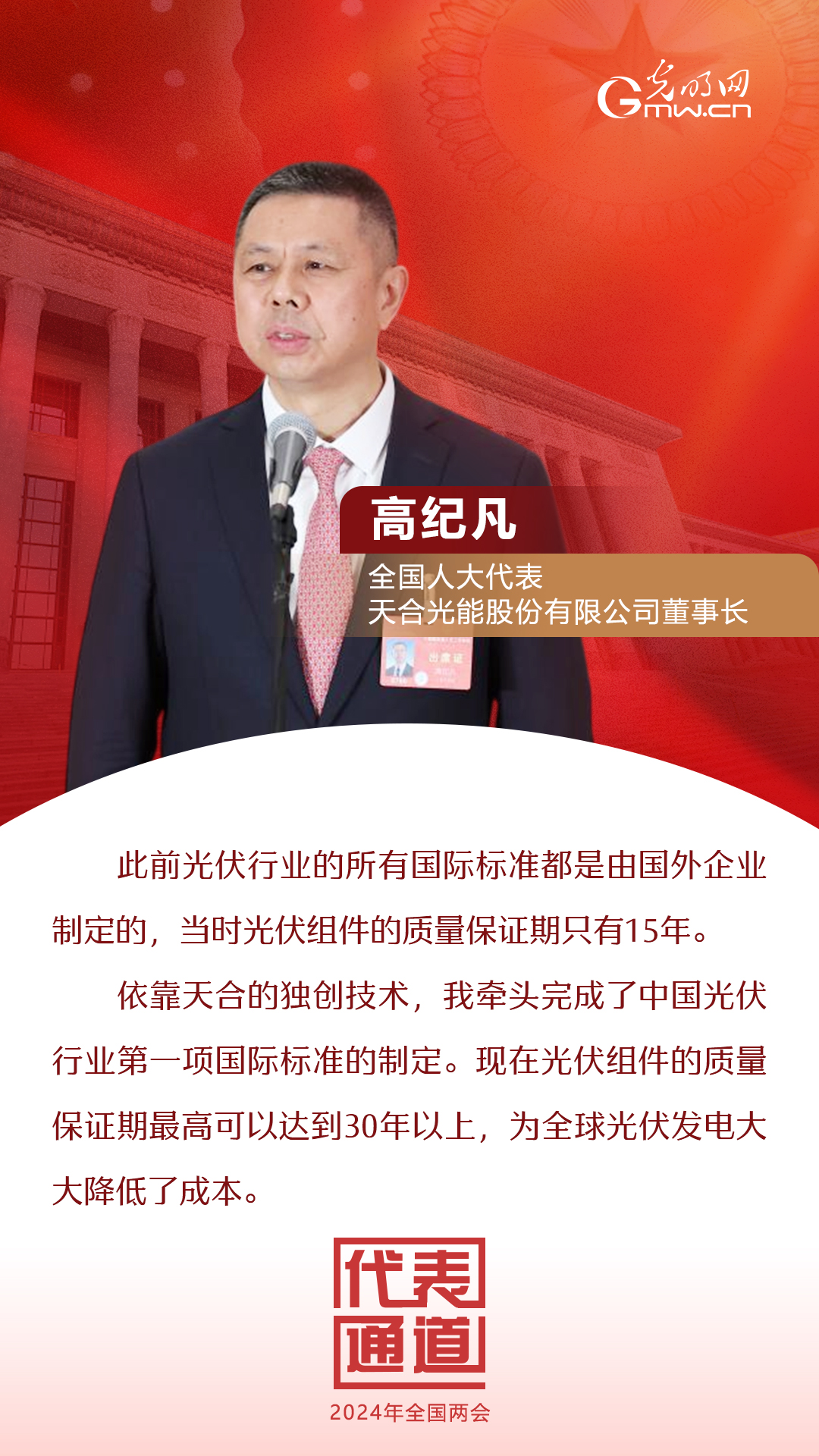 【全國(guó)兩會(huì)】首場(chǎng)代表通道 為奮斗者點(diǎn)贊！