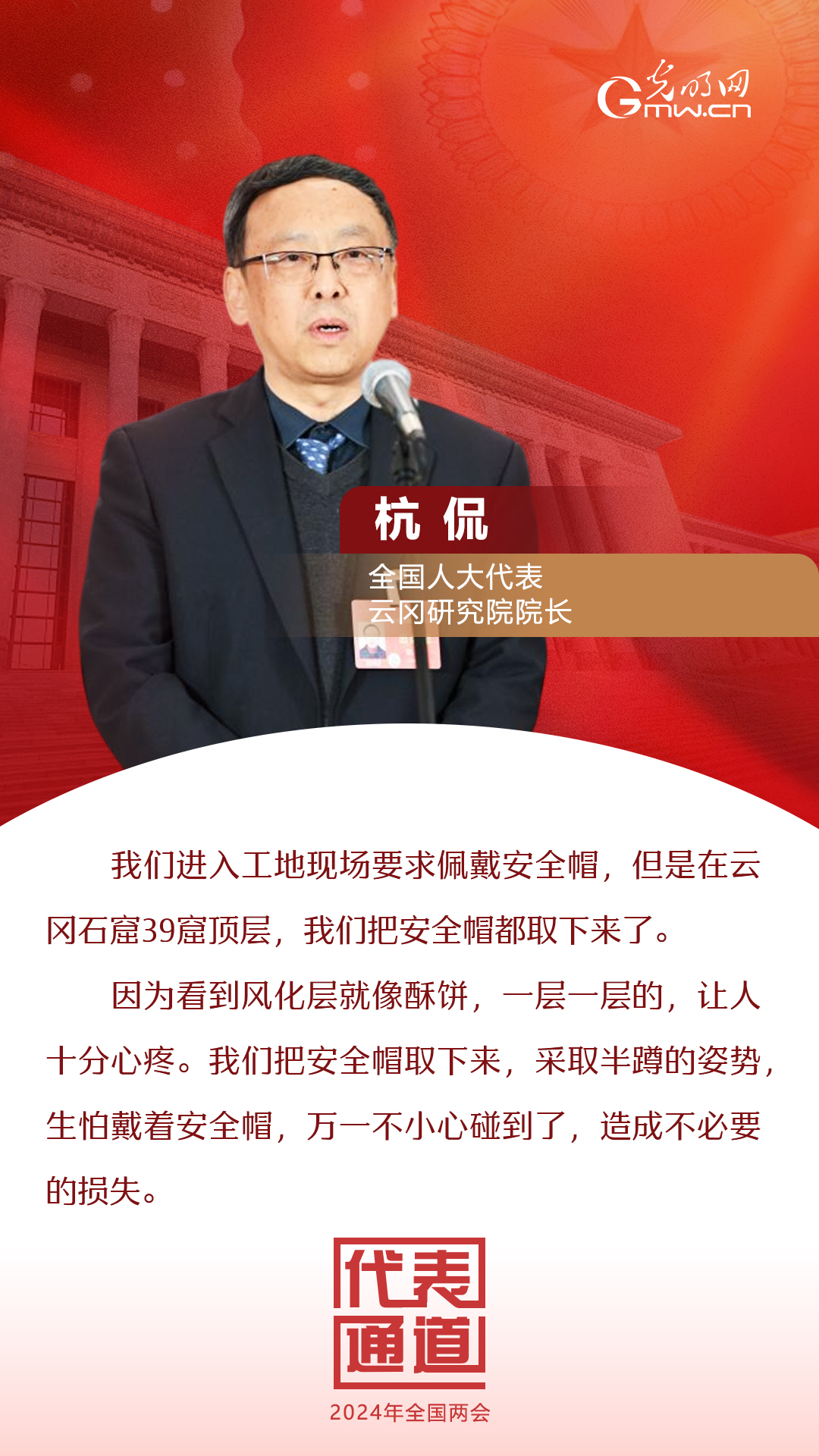 【全國(guó)兩會(huì)】首場(chǎng)代表通道 為奮斗者點(diǎn)贊！