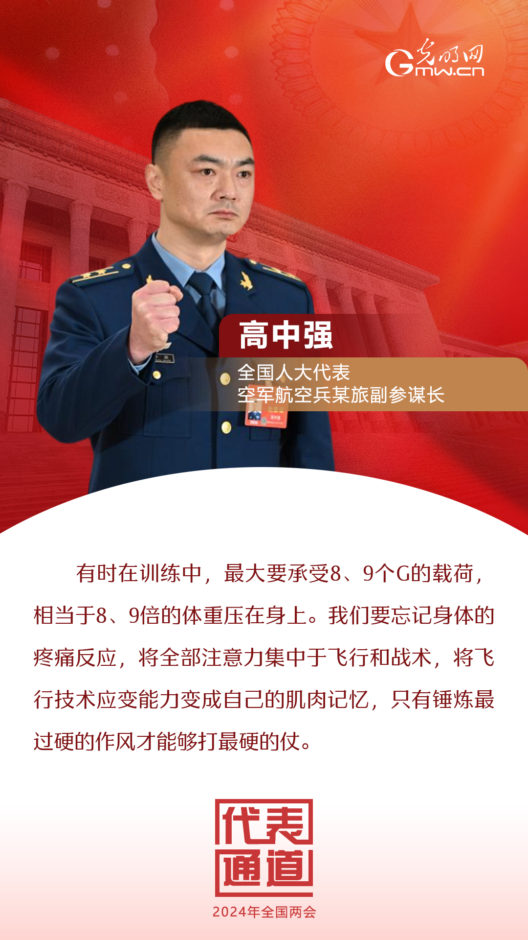 【全國(guó)兩會(huì)】首場(chǎng)代表通道 為奮斗者點(diǎn)贊！