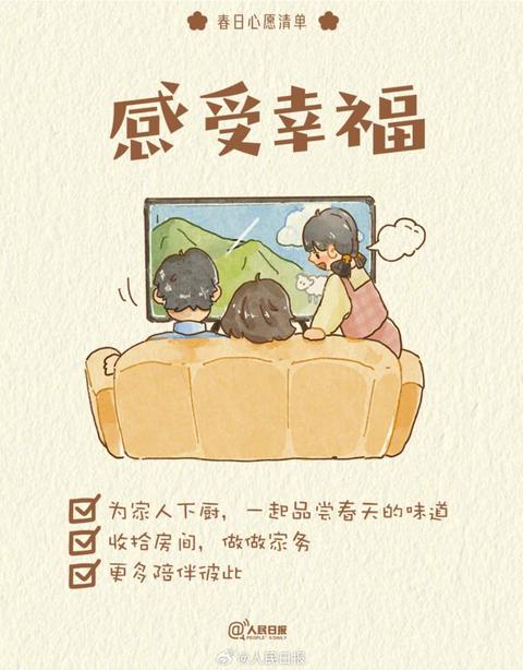 收藏打卡！領(lǐng)取你的手賬風(fēng)春日心愿清單