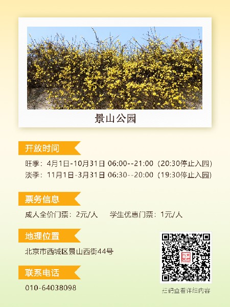 追花指南第二期！京城三月里最撩人的玉蘭觀賞地