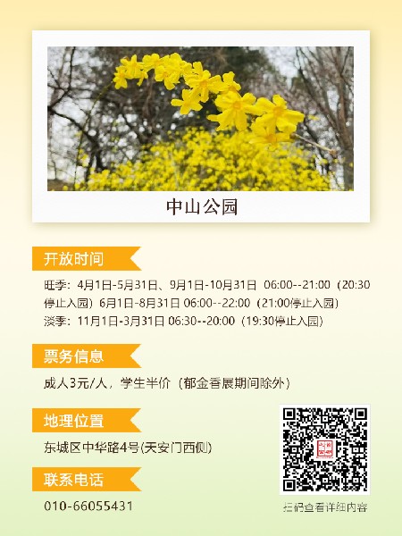 追花指南第二期！京城三月里最撩人的玉蘭觀賞地