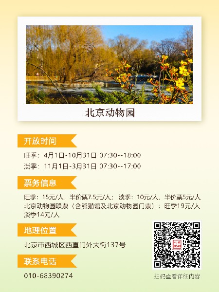 追花指南第二期！京城三月里最撩人的玉蘭觀賞地