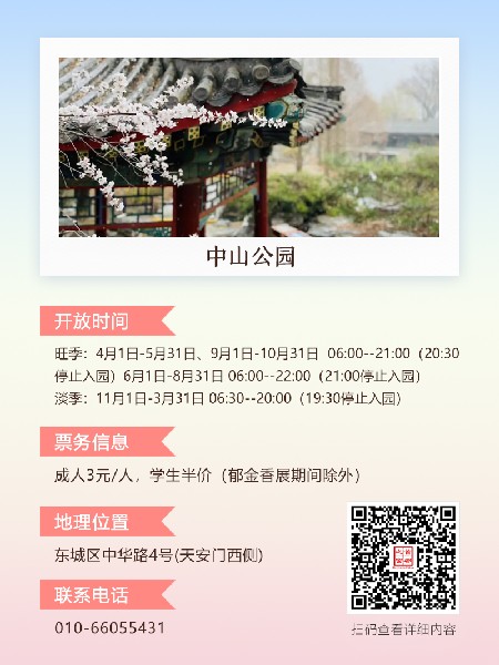 追花指南第三期！別等了 今天就去和桃花撞個滿懷