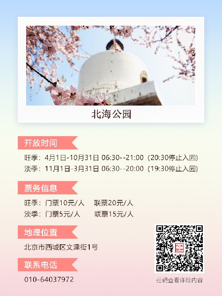 追花指南第三期！別等了 今天就去和桃花撞個滿懷