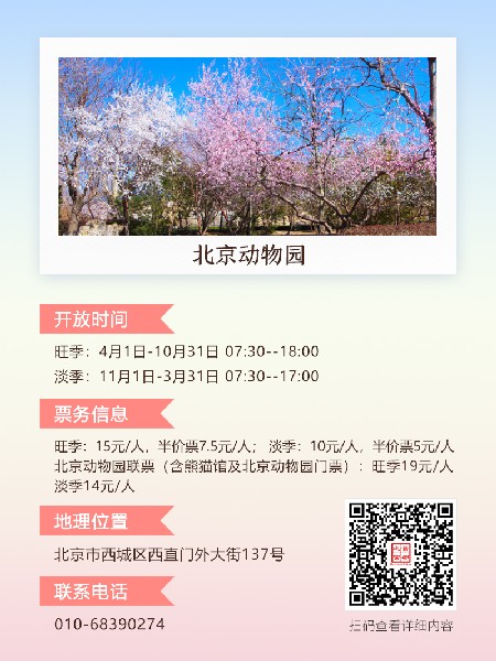 追花指南第三期！別等了 今天就去和桃花撞個滿懷