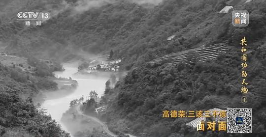 面對面丨“路就在腳下！” 這里的村民日子越過越幸福