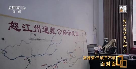 面對面丨“路就在腳下！” 這里的村民日子越過越幸福