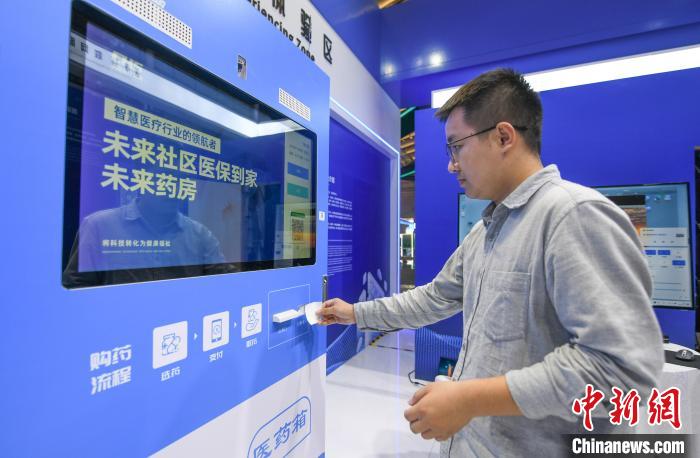 在“中國醫(yī)保 一生守護”展區(qū)，民眾體驗在24小時未來藥房憑“處方”取藥 王剛 攝