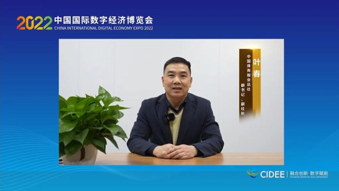 葉春代表承辦方致辭。