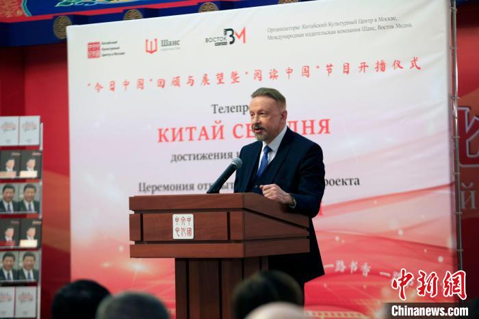 俄中友好協(xié)會副主席巴爾斯基致辭?！√锉?攝