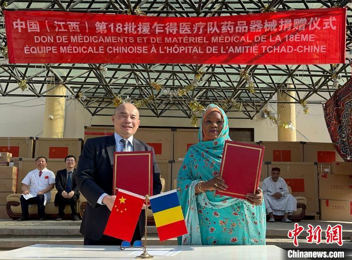 圖為王晰寧大使同澤納貝·貝希爾·穆薩女士共同簽署藥械交接證書(shū)?！≈袊?guó)(江西)第18批援乍得醫(yī)療隊(duì)供圖