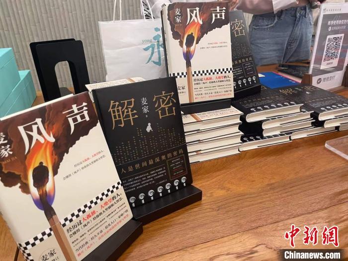 麥家作品展示?！堨蠚g 攝