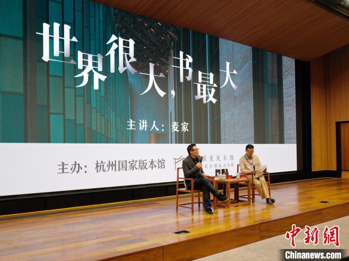 麥家(左)作現(xiàn)場分享?！堨蠚g 攝