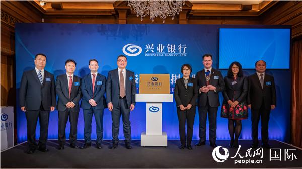 興業(yè)銀行倫敦代表處舉行成立揭牌儀式現(xiàn)場。 郭錦標攝