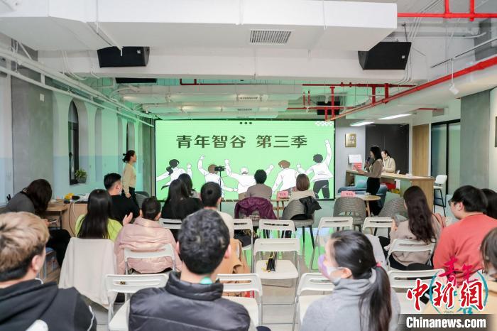 “青年智谷”白領(lǐng)成長計(jì)劃第三季活動(dòng)現(xiàn)場?！↑S浦區(qū)委統(tǒng)戰(zhàn)部供圖