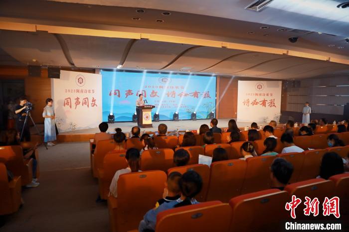 2023年閩南詩歌節(jié)開幕式暨詩歌朗誦會現(xiàn)場。　閩南師范大學供圖