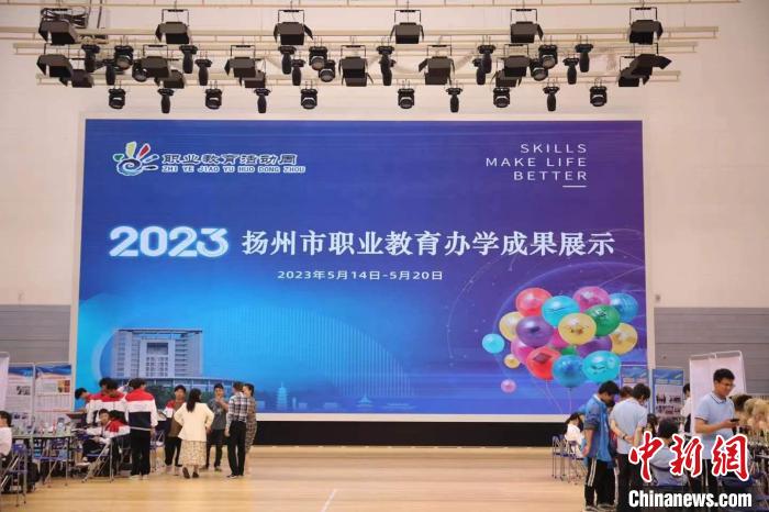 揚(yáng)州市職業(yè)教育辦學(xué)成果展示。　郭雨旸 攝